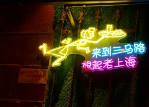 沪剧名家名人与控江街道沪剧二队欢聚一堂，共贺新春