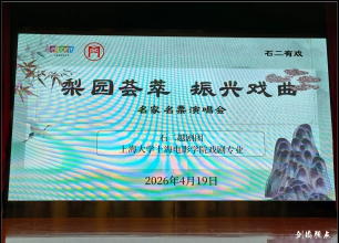 梨园声韵绕旧宅   文脉传承入寻常 —— “名家名票演唱会...