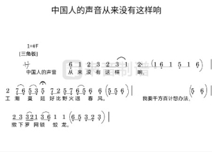星星之火-中国人的声音从来没有这样响