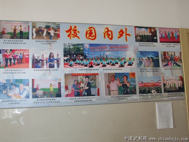 浦东新区老年大学德平分校老年教育成果展《沪