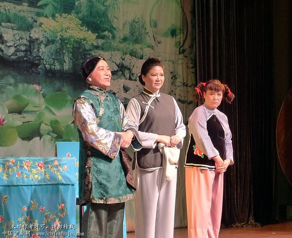 过年又看了一场文慧沪剧团的折子戏专场 - 中国