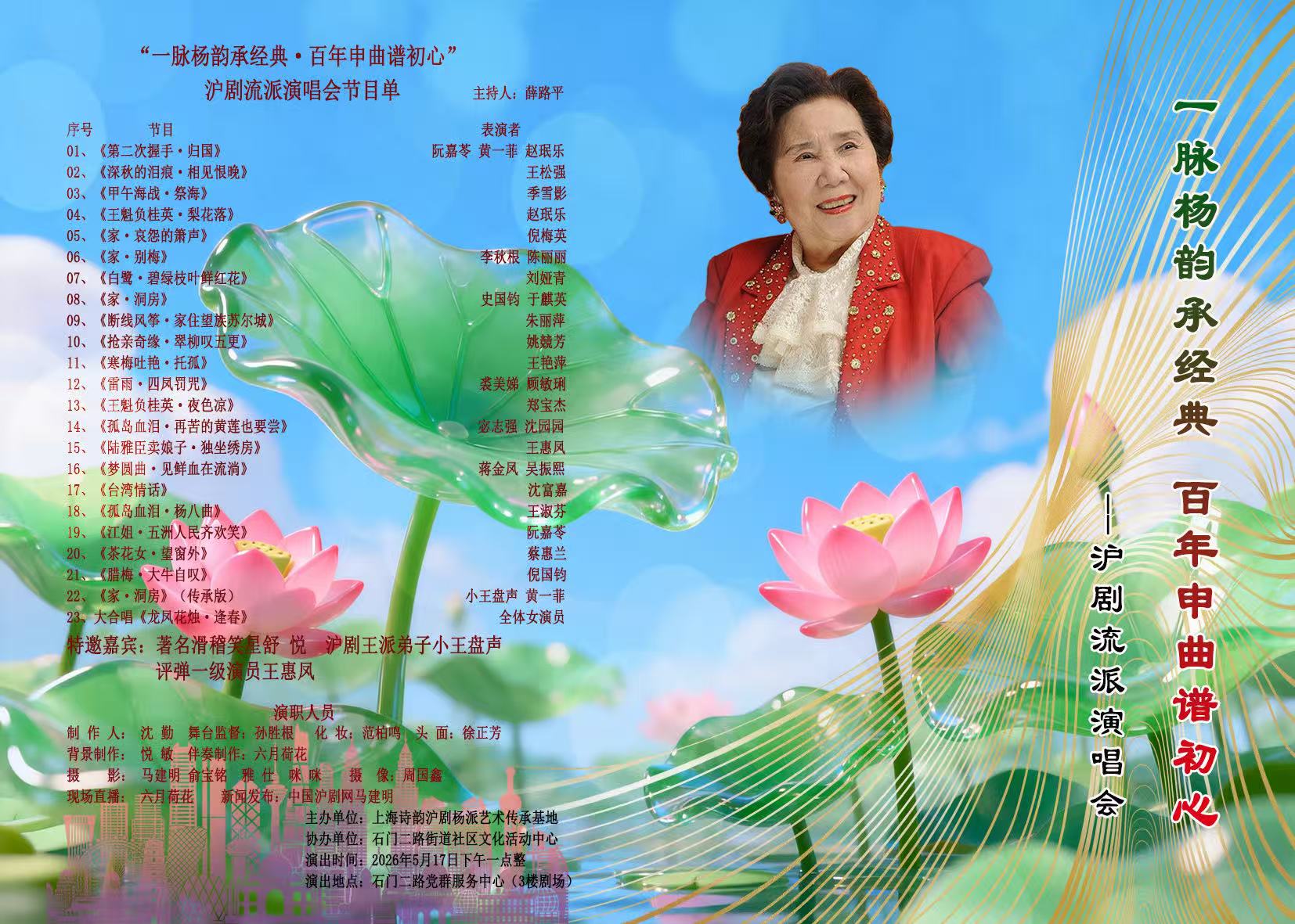 节目单.jpg