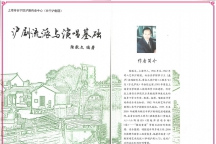 新书《沪剧流派与演唱基础》将于6月12日上午在长宁首发...