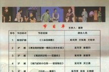 吴月萍个人沪剧演唱会7月10日将在逸夫举行